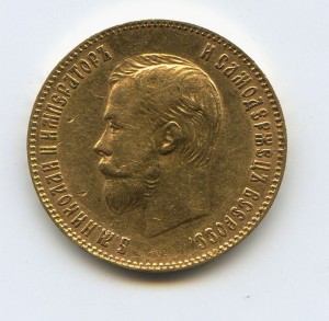 10 рублей 1900 год
