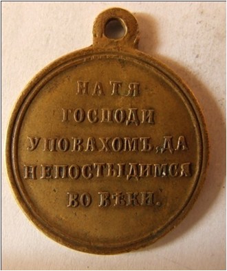 Русско-Крымская война