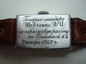 Часы от генштаба КА