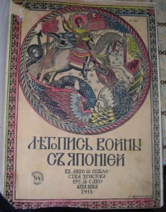 ЛЕТОПИСЪ ВОЙНЫ СЪ ЯПОНІЕЙ, 1905 - 778 страниц!!!!!!!!