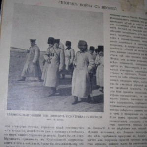 ЛЕТОПИСЪ ВОЙНЫ СЪ ЯПОНІЕЙ, 1905 - 778 страниц!!!!!!!!