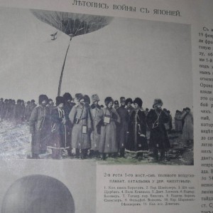 ЛЕТОПИСЪ ВОЙНЫ СЪ ЯПОНІЕЙ, 1905 - 778 страниц!!!!!!!!