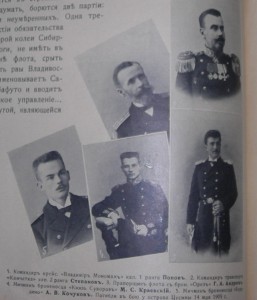 ЛЕТОПИСЪ ВОЙНЫ СЪ ЯПОНІЕЙ, 1905 - 778 страниц!!!!!!!!