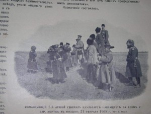 ЛЕТОПИСЪ ВОЙНЫ СЪ ЯПОНІЕЙ, 1905 - 778 страниц!!!!!!!!