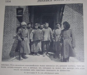 ЛЕТОПИСЪ ВОЙНЫ СЪ ЯПОНІЕЙ, 1905 - 778 страниц!!!!!!!!