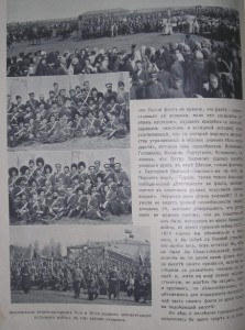 ЛЕТОПИСЪ ВОЙНЫ СЪ ЯПОНІЕЙ, 1905 - 778 страниц!!!!!!!!