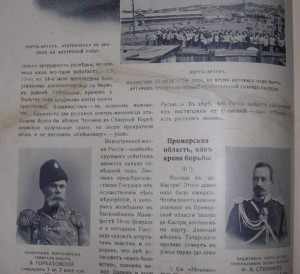 ЛЕТОПИСЪ ВОЙНЫ СЪ ЯПОНІЕЙ, 1905 - 778 страниц!!!!!!!!