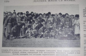 ЛЕТОПИСЪ ВОЙНЫ СЪ ЯПОНІЕЙ, 1905 - 778 страниц!!!!!!!!