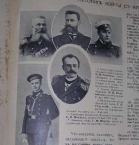 ЛЕТОПИСЪ ВОЙНЫ СЪ ЯПОНІЕЙ, 1905 - 778 страниц!!!!!!!!