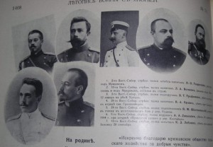 ЛЕТОПИСЪ ВОЙНЫ СЪ ЯПОНІЕЙ, 1905 - 778 страниц!!!!!!!!
