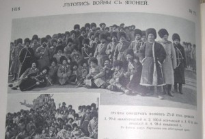 ЛЕТОПИСЪ ВОЙНЫ СЪ ЯПОНІЕЙ, 1905 - 778 страниц!!!!!!!!