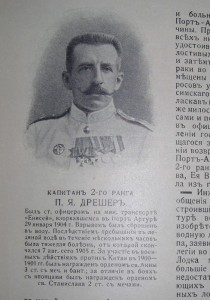 ЛЕТОПИСЪ ВОЙНЫ СЪ ЯПОНІЕЙ, 1905 - 778 страниц!!!!!!!!