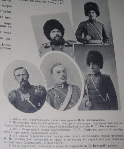 ЛЕТОПИСЪ ВОЙНЫ СЪ ЯПОНІЕЙ, 1905 - 778 страниц!!!!!!!!