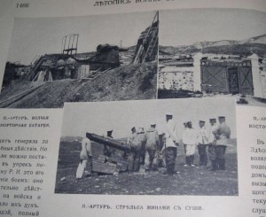 ЛЕТОПИСЪ ВОЙНЫ СЪ ЯПОНІЕЙ, 1905 - 778 страниц!!!!!!!!
