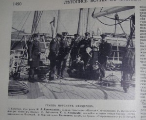 ЛЕТОПИСЪ ВОЙНЫ СЪ ЯПОНІЕЙ, 1905 - 778 страниц!!!!!!!!