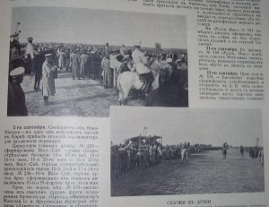 ЛЕТОПИСЪ ВОЙНЫ СЪ ЯПОНІЕЙ, 1905 - 778 страниц!!!!!!!!