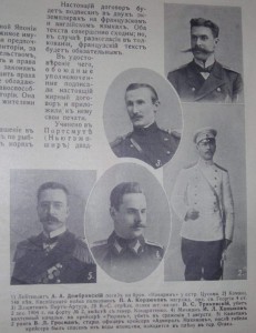 ЛЕТОПИСЪ ВОЙНЫ СЪ ЯПОНІЕЙ, 1905 - 778 страниц!!!!!!!!