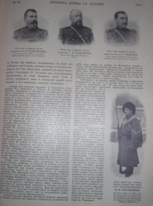 ЛЕТОПИСЪ ВОЙНЫ СЪ ЯПОНІЕЙ, 1905 - 778 страниц!!!!!!!!