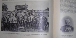 ЛЕТОПИСЪ ВОЙНЫ СЪ ЯПОНІЕЙ, 1905 - 778 страниц!!!!!!!!