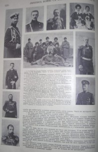 ЛЕТОПИСЪ ВОЙНЫ СЪ ЯПОНІЕЙ, 1905 - 778 страниц!!!!!!!!