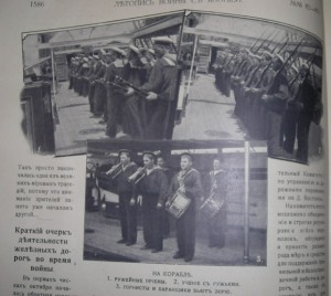 ЛЕТОПИСЪ ВОЙНЫ СЪ ЯПОНІЕЙ, 1905 - 778 страниц!!!!!!!!
