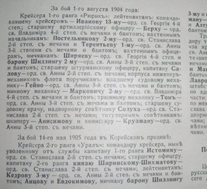 ЛЕТОПИСЪ ВОЙНЫ СЪ ЯПОНІЕЙ, 1905 - 778 страниц!!!!!!!!