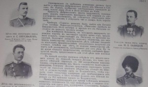 ЛЕТОПИСЪ ВОЙНЫ СЪ ЯПОНІЕЙ, 1905 - 778 страниц!!!!!!!!