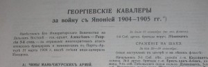 ЛЕТОПИСЪ ВОЙНЫ СЪ ЯПОНІЕЙ, 1905 - 778 страниц!!!!!!!!