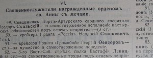 ЛЕТОПИСЪ ВОЙНЫ СЪ ЯПОНІЕЙ, 1905 - 778 страниц!!!!!!!!