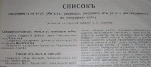 ЛЕТОПИСЪ ВОЙНЫ СЪ ЯПОНІЕЙ, 1905 - 778 страниц!!!!!!!!