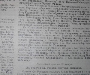 ЛЕТОПИСЪ ВОЙНЫ СЪ ЯПОНІЕЙ, 1905 - 778 страниц!!!!!!!!