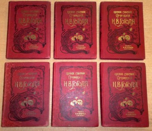 Полно собрание ГОГОЛЯ МАРКСА!