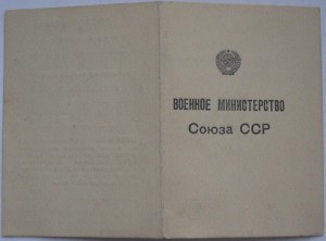 ЛКВВИА 1тип на Кроль Менделя Гершевича