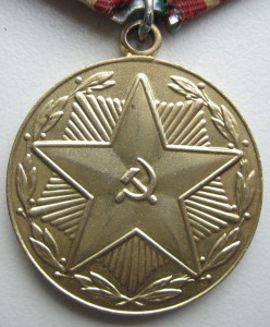 Выслуга 10 лет МООП УССР