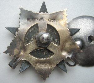 ОВ 1ст № 230898