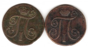 1 коп. 1797 АМ + 1 коп. 1798 КМ