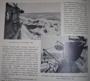 ЛЕТОПИСЪ ВОЙНЫ СЪ ЯПОНІЕЙ, 1905 - 778 страниц!!!!!!!!