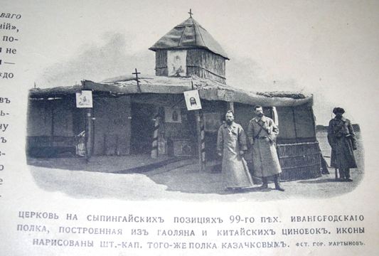 ЛЕТОПИСЪ ВОЙНЫ СЪ ЯПОНІЕЙ, 1905 - 778 страниц!!!!!!!!