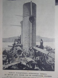 ЛЕТОПИСЪ ВОЙНЫ СЪ ЯПОНІЕЙ, 1905 - 778 страниц!!!!!!!!