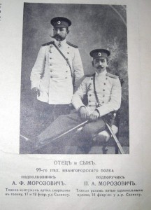 ЛЕТОПИСЪ ВОЙНЫ СЪ ЯПОНІЕЙ, 1905 - 778 страниц!!!!!!!!