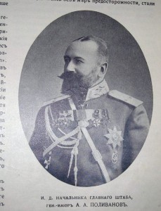 ЛЕТОПИСЪ ВОЙНЫ СЪ ЯПОНІЕЙ, 1905 - 778 страниц!!!!!!!!