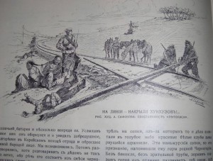 ЛЕТОПИСЪ ВОЙНЫ СЪ ЯПОНІЕЙ, 1905 - 778 страниц!!!!!!!!