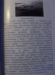 Кинжал ККВ частник билон
