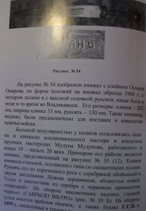 Кинжал ККВ частник билон