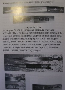 Кинжал ККВ частник билон