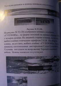Кинжал ККВ частник билон