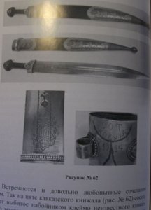 Кинжал ККВ частник билон