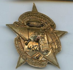 Отличник Полиграфической Промышленности.
