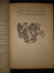 Старые годы 1916г.