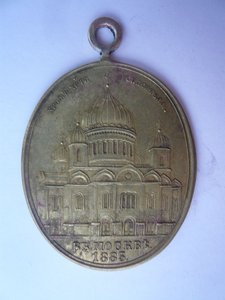 Жетон Храм Христа Спасителя в Москве 1883г.